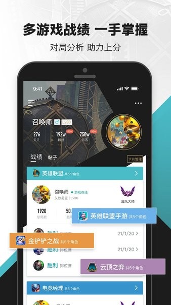掌上英雄聯盟最新版界面展示2