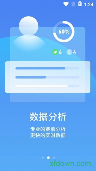 極速電競界面展示2