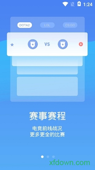 極速電競界面展示2