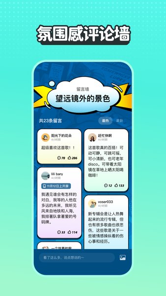 波點音樂最新版界面展示2