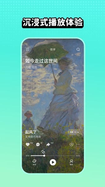 波點音樂最新版界面展示2