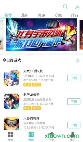 紐扣助手最新版2025界面展示2