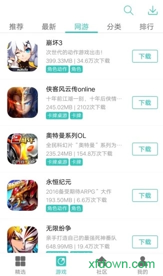 紐扣助手最新版2025界面展示2