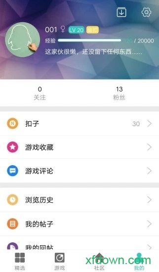紐扣助手最新版2025界面展示2