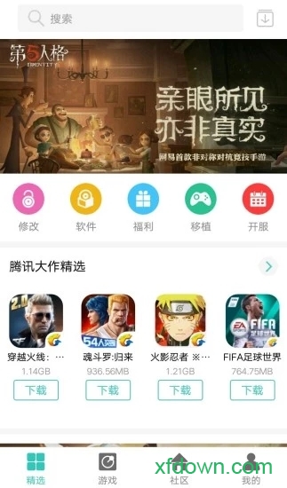 紐扣助手最新版2025界面展示2
