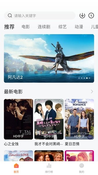 小柿子影視最新版界面展示2