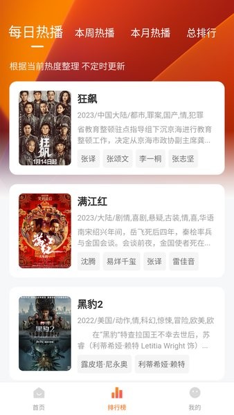 小柿子影視最新版界面展示2