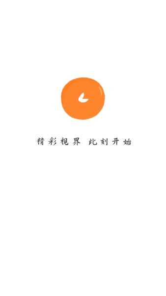 小柿子影視最新版界面展示2