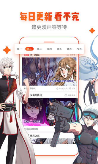 漫畫島最新版2025界面展示2
