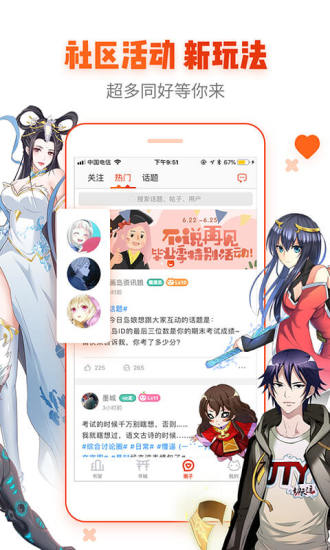 漫畫島最新版2025界面展示2