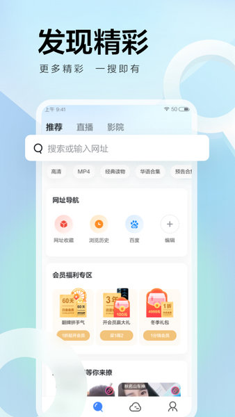 迅雷云盤手機(jī)版界面展示2