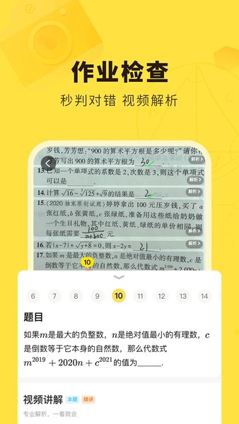 快對作業(yè)安裝免費(fèi)最新版本界面展示2