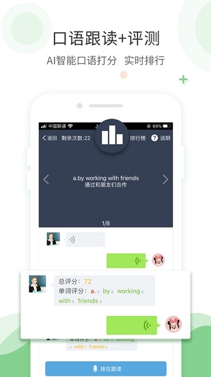愛點讀app官方界面展示2