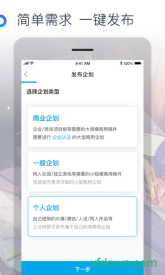 米畫師手機(jī)版界面展示2