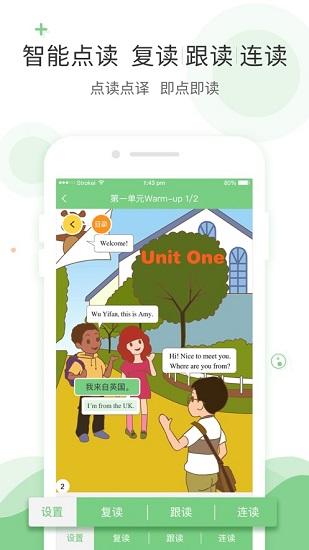 愛點讀app官方界面展示2