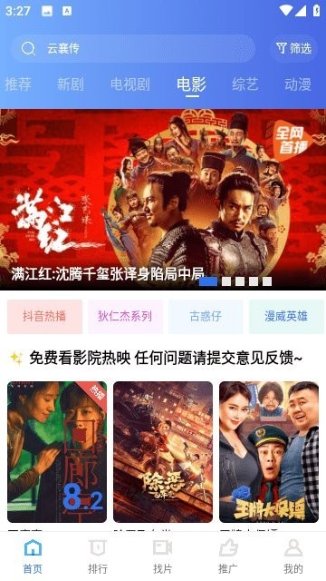 翡翠視頻最新版2025(看電視劇免費)界面展示2