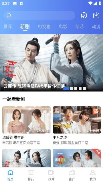 翡翠視頻最新版2025(看電視劇免費)界面展示2