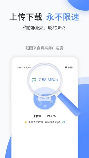 文叔叔文件傳輸軟件界面展示2
