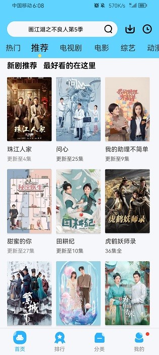 懶懶視頻免費追劇最新版界面展示2