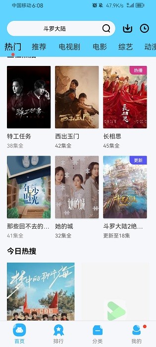 懶懶視頻免費追劇最新版界面展示2