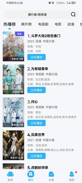 懶懶視頻免費追劇最新版界面展示2