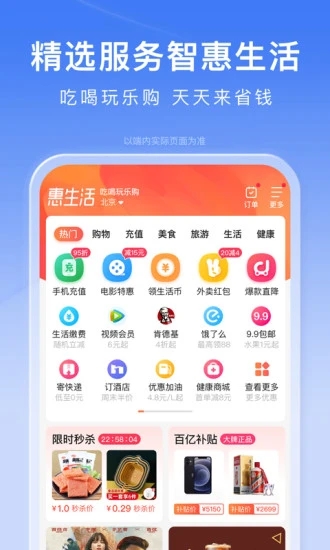 度娘2025最新版(手機(jī)百度)界面展示2