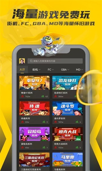 暢玩空間手游app最新版2025界面展示2