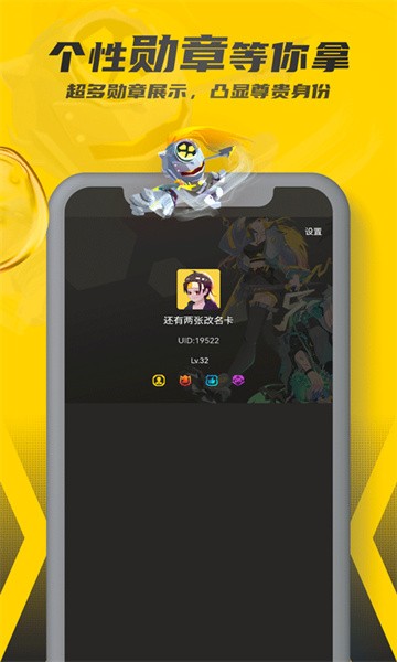 暢玩空間手游app最新版2025界面展示2