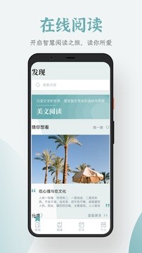 追書大全app界面展示2