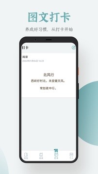 追書大全app界面展示2
