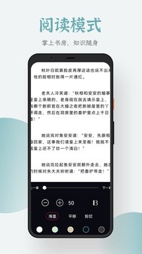 追書大全app界面展示2