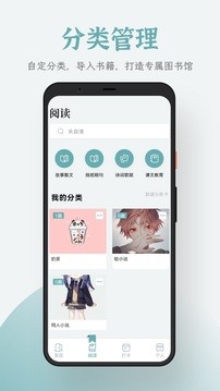 追書大全app界面展示2