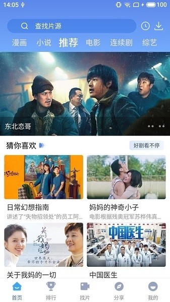 快云影音最新版本2025界面展示2