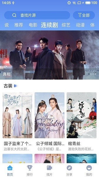 快云影音最新版本2025界面展示2