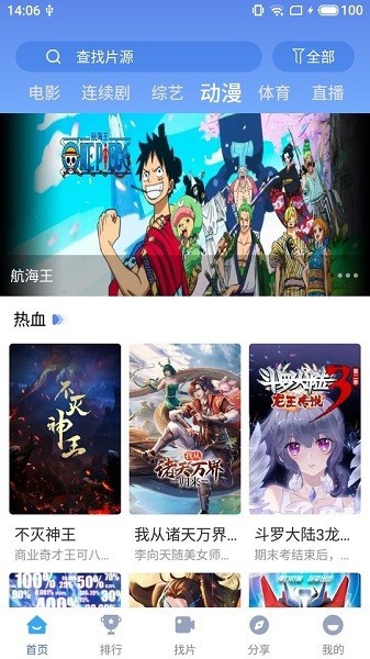 快云影音最新版本2025界面展示2