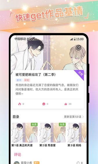 免耽漫畫最新版2025界面展示2
