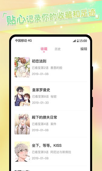 免耽漫畫最新版2025界面展示2