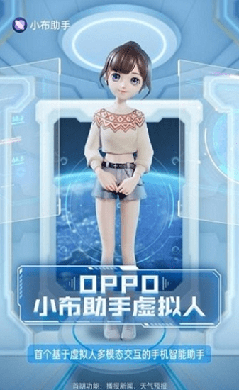 oppo小布助手最新版2025界面展示2