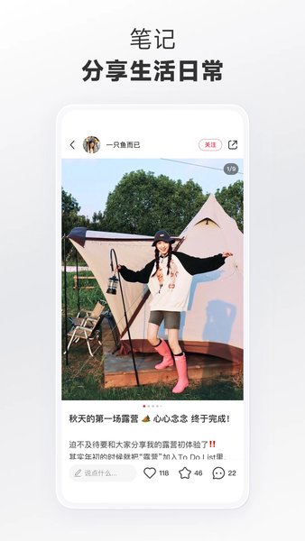 小紅書美食app官方版界面展示2