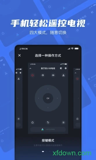 小米電視助手官方版界面展示2