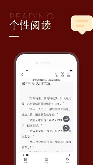 追書大師免費版官方最新版界面展示2