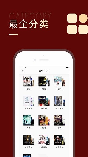 追書大師免費版官方最新版界面展示2