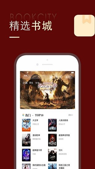 追書大師免費版官方最新版界面展示2