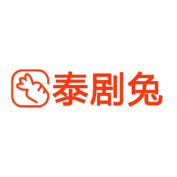 泰劇兔app官方正版