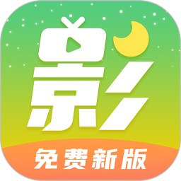 月亮影視大全app最新版