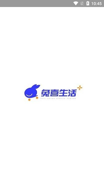 兔喜生活超市app最新版界面展示2